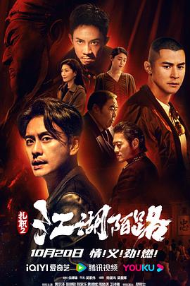 【香港】扎职2：江湖陌路 / 2023 / 动作 / 犯罪-电影论坛-影视资源区-阿南资源站-综合网盘聚合资源站