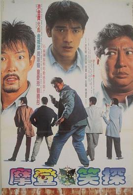 【香港】无面俾 / 1995 / 喜剧 / 动作 / 惊悚-电影论坛-影视资源区-阿南资源站-综合网盘聚合资源站