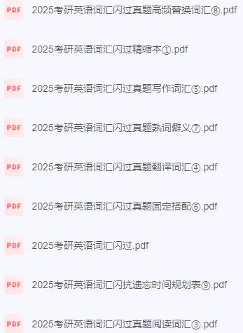 2025考研PDF电子书-课程论坛-综合资源区-阿南资源站-综合网盘聚合资源站