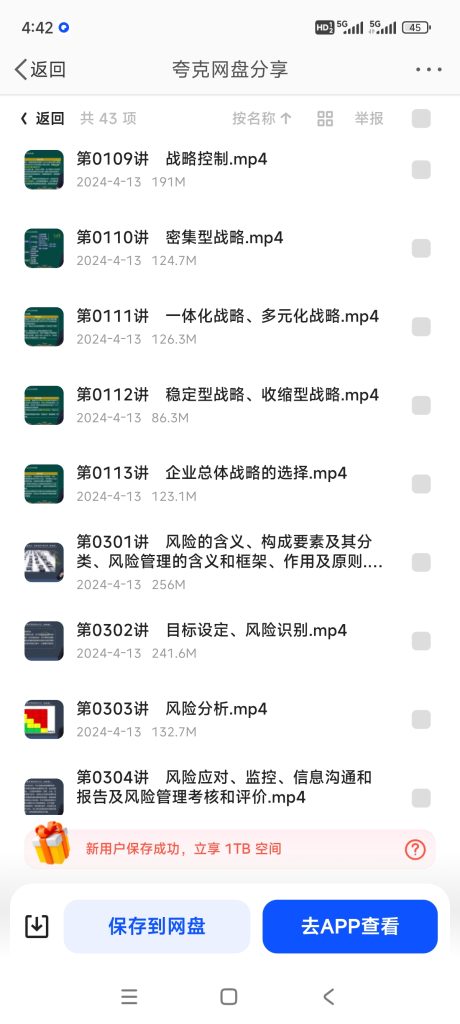 Screenshot_2024-04-14-04-42-14-944_com.sina.weibo