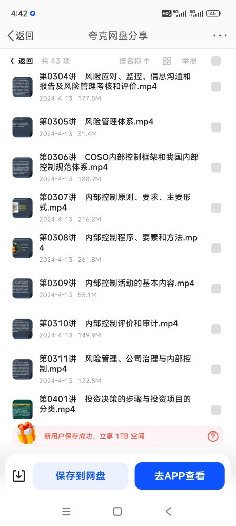 Screenshot_2024-04-14-04-42-26-850_com.sina.weibo