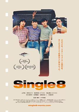 【日本】Single8 / 2023 / 剧情-电影论坛-影视资源区-阿南资源站-综合网盘聚合资源站