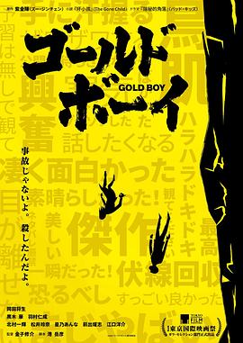 【日本】黄金少年 / 2023 / 剧情 / 犯罪-电影论坛-影视资源区-阿南资源站-综合网盘聚合资源站