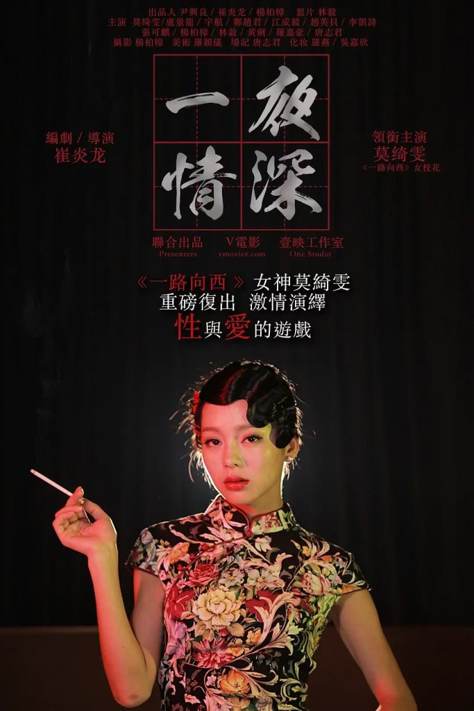 黄琦雯主演大伬度电影《一夜情深》-电影论坛-影视资源区-阿南资源站-综合网盘聚合资源站