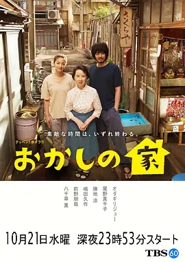 改编自川端康成作品《伊豆的舞女》、高分日剧《小小食杂铺》全集、高分日剧《曼哈顿爱情故事》全集-剧集论坛-影视资源区-阿南资源站-综合网盘聚合资源站