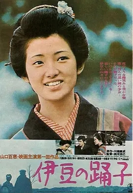 木村拓哉主演《从天而降的一亿颗星星》、伊豆的舞女（1974）-电影论坛-影视资源区-阿南资源站-综合网盘聚合资源站