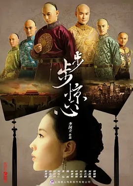 步步惊心全4K·吴奇隆＆刘诗诗主演（2011）-剧集论坛-影视资源区-阿南资源站-综合网盘聚合资源站