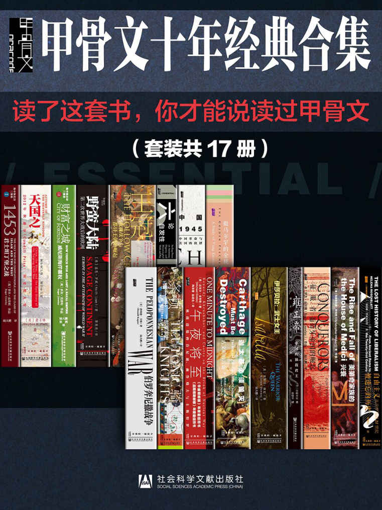 青年文摘2021-2024典藏版、甲骨文十年经典合集精选·套装17册全-书籍论坛-综合资源区-阿南资源站-综合网盘聚合资源站